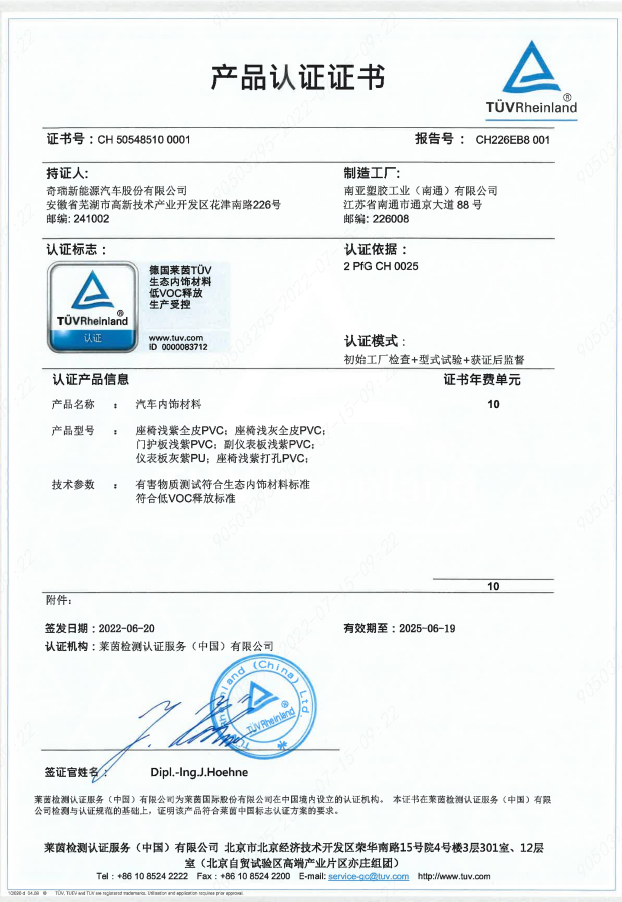 南通生態革認證